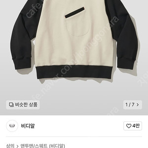 VDR 비디알 디스패치 라이더스 맨투맨 m 블랙 싸게 팝니다