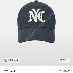 노앙 nyc 볼캡 네이비 새상품 싸게팝니다