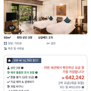 베트남 나트랑 다 아남 깜라인 프리미엄 룸 5/25-27 양도