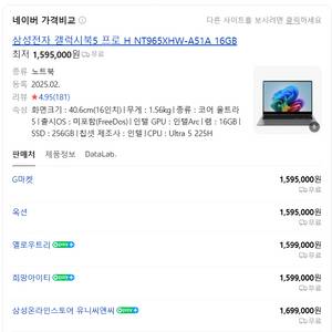 미개봉) 갤럭시북5 프로 NT965XHW-A51A
