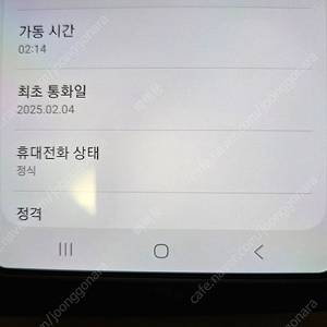 [자급제]갤럭시S25 울트라 티타늄그레이 512G 판매합니다.