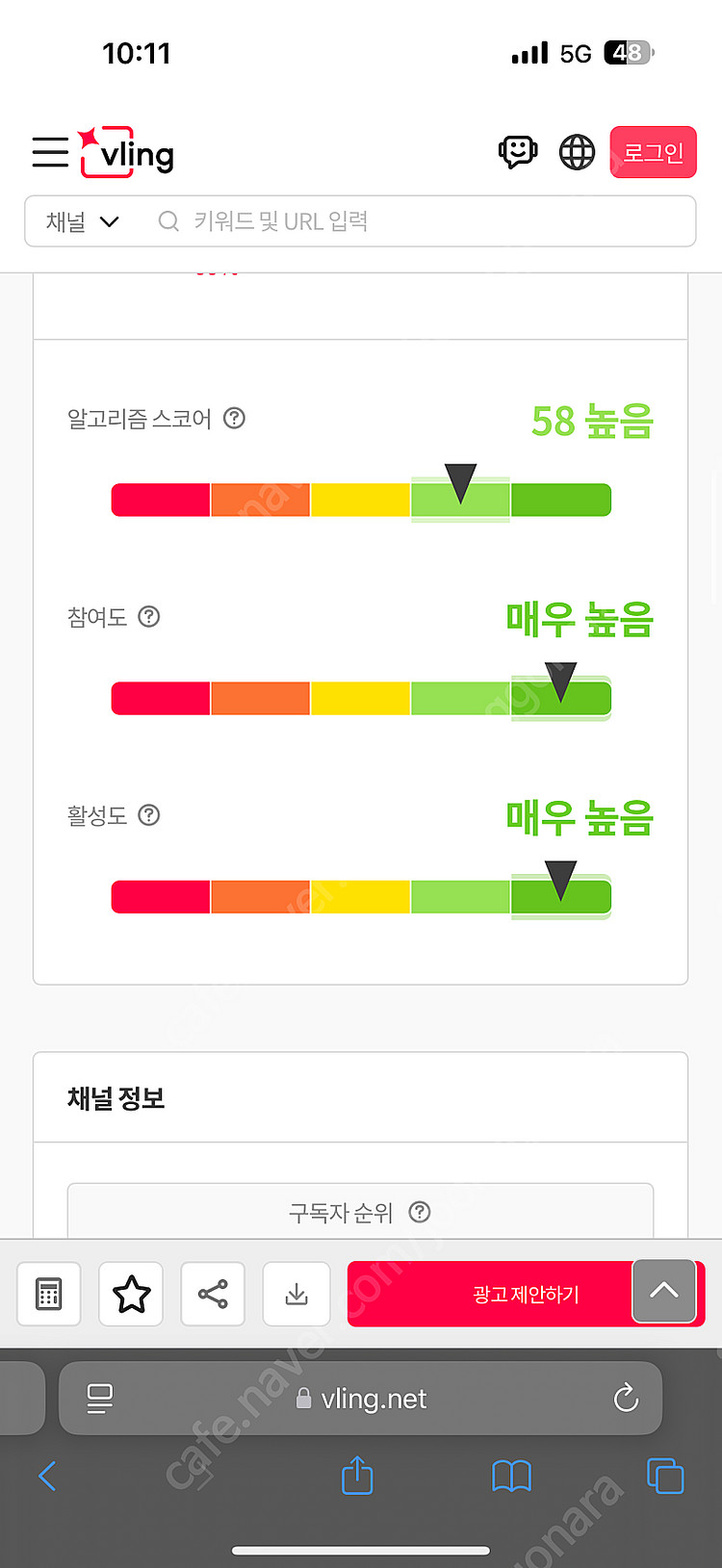유튜브 2400명 수익창출 채널 전국 최저가--0