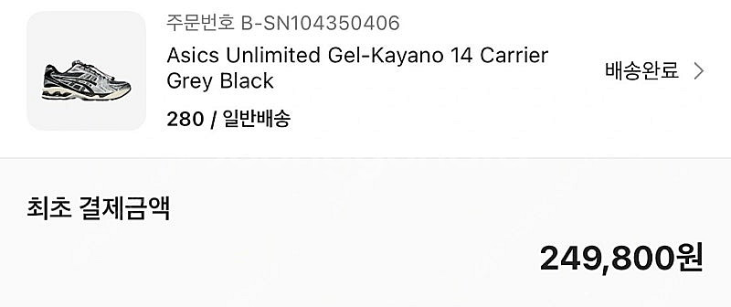 새상품 아식스 언리미티드 젤 카야노 14 캐리어 그레이...--1