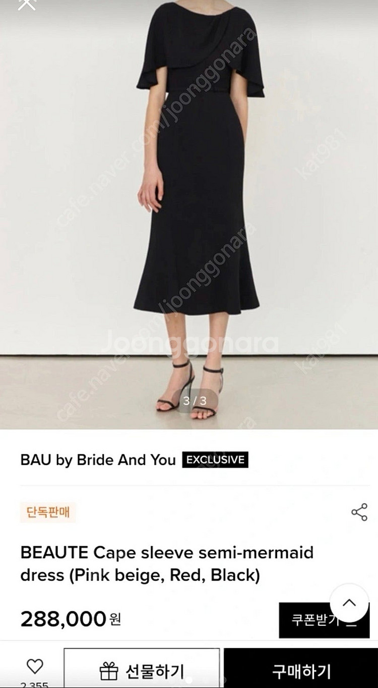 브라이드앤유 케이프 블랙 원피스 새상품 0--2