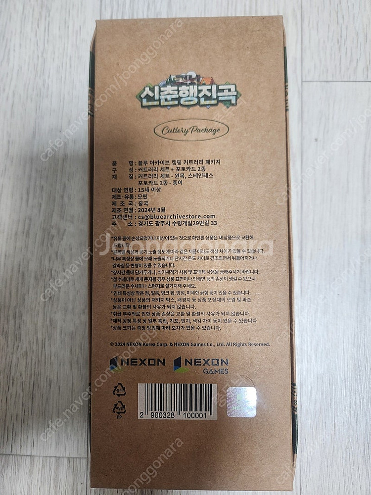 블루아카이브 샬레스토어 캠핑 커트러리 패키지 세트--1