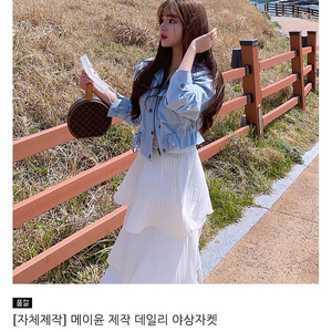 메이윤제작 크롭야상자켓 (옷걸이까지)