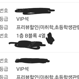 위대한개츠비 뮤지컬 8월 3일 1층 4열 연석