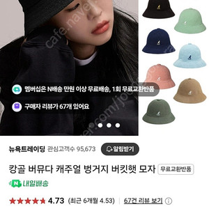 새상품 캉골 버뮤다 버킷햇 블랙 모자