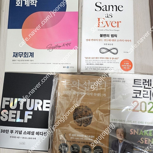 새책) 김남도의 트렌드 코리아 2025 판매