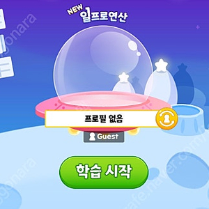 일프로연산 한자리 구해봅니다~