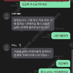 사기 마켓 마켓에서 결제해달라는 분들 다 사기에요