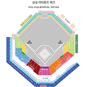 [5/29(목) 삼성라이온즈 vs 롯데자이언츠] 1루 원정응원석 8연석 양도