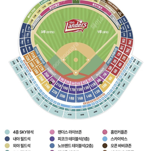 SSG vs LG 5/23~5/25 원정응원석, 3루내야필드석 2인, 4인