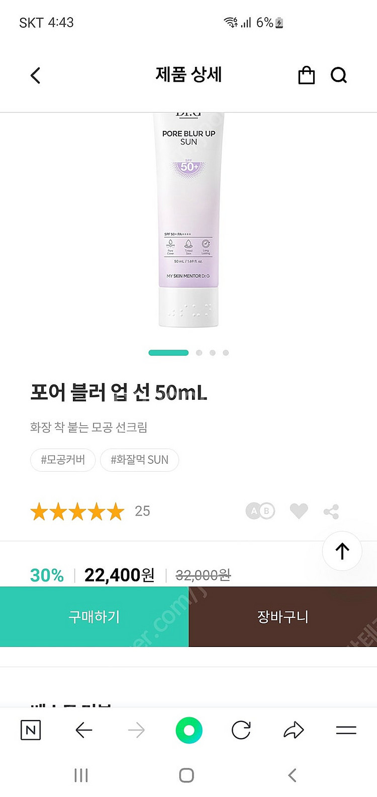 닥터지 포어 블러 업 선 50ml 새상품--2