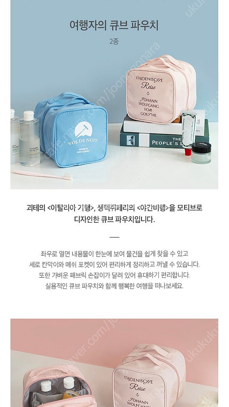 미개봉새상품) 알라딘 굿즈 여행큐브파우치 생텍쥐페리 야...--0