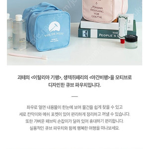 미개봉새상품) 알라딘 굿즈 여행큐브파우치 생텍쥐페리 야간비행