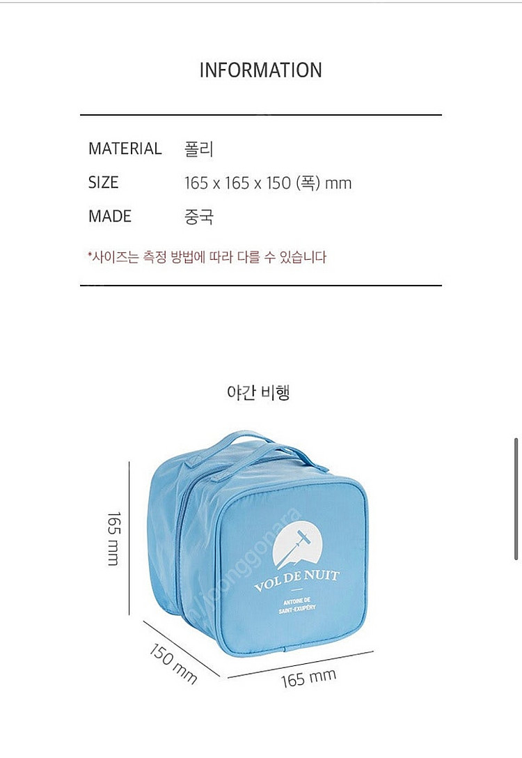 미개봉새상품) 알라딘 굿즈 여행큐브파우치 생텍쥐페리 야...--2