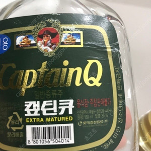 캡틴큐 700ml 공병 팔아요