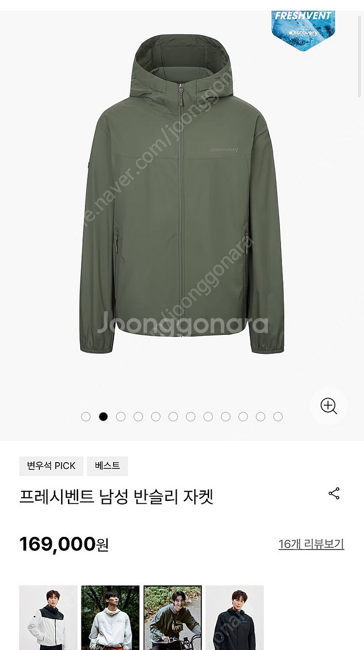 디스커버리 프레시벤트 자켓 105--6