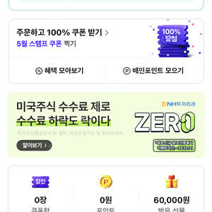배달의민족 포인트 판매합니다