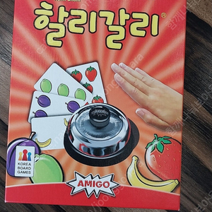 보드게임 할리갈리