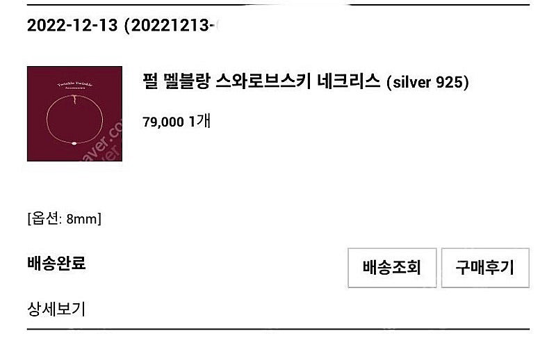유메르 펄 멜블랑 스와로브스키 네크리스--4