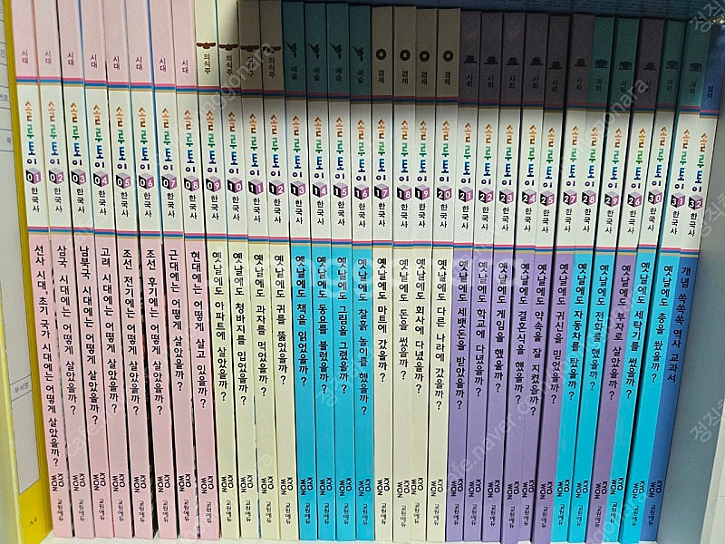 교원 한국사 삼국유사삼국사기--0