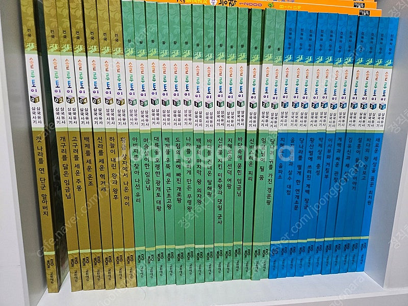 교원 한국사 삼국유사삼국사기--1