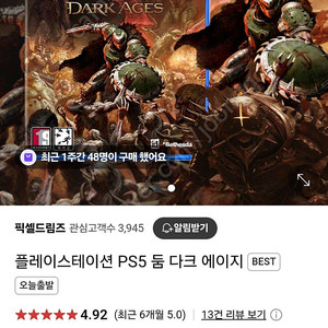 둠 다크에이지 코드 미사용 + 마우스패드