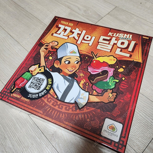 꼬치의 달인 보드게임 (미개봉 새상품)