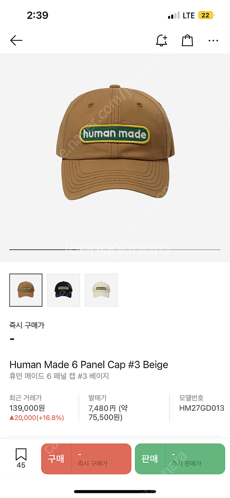 Human Made 6 Panel Cap #3 Beig...--0