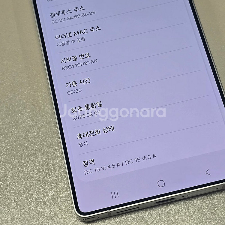 < 갤럭시 S25울트라 화이트 256기가 25년 2월개...--3
