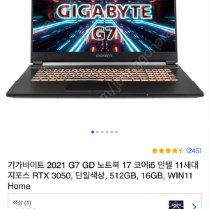 기가바이트 G7 GD RTX3050 노트북 팝니다