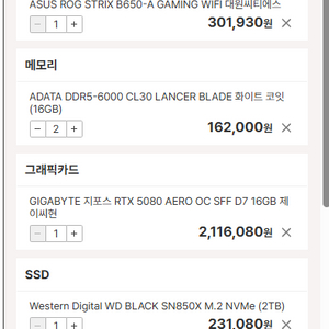 7800x3d, 기가바이트5080aero, 32g튜닝램, 2TB ssd, 1000w 슈퍼플라워 파워 고성능 게이밍 pc팝니다.