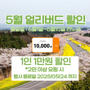 6월 8일 제주→김포/청주/부산/대구/광주 매진편 예약! 항공권 대행 전문 서비스