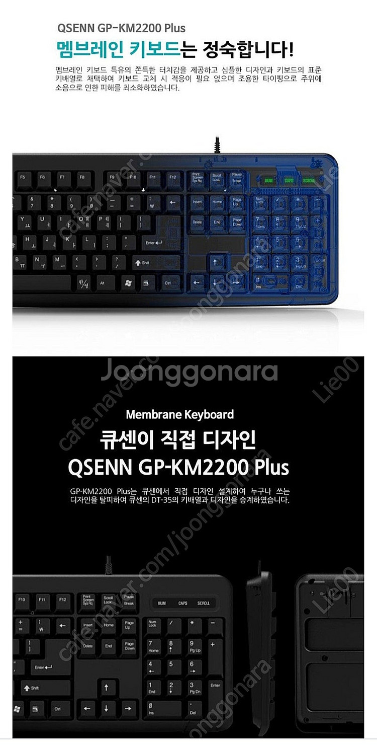 [새상품] 키보드+마우스 큐센 GP-KM2200 Plu...--1