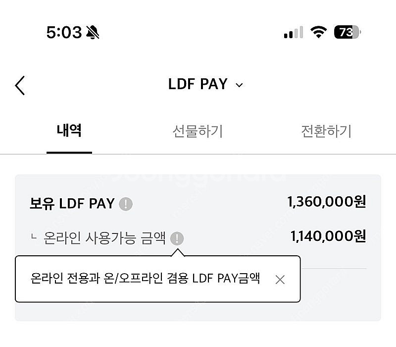 ldf pay 판매--0