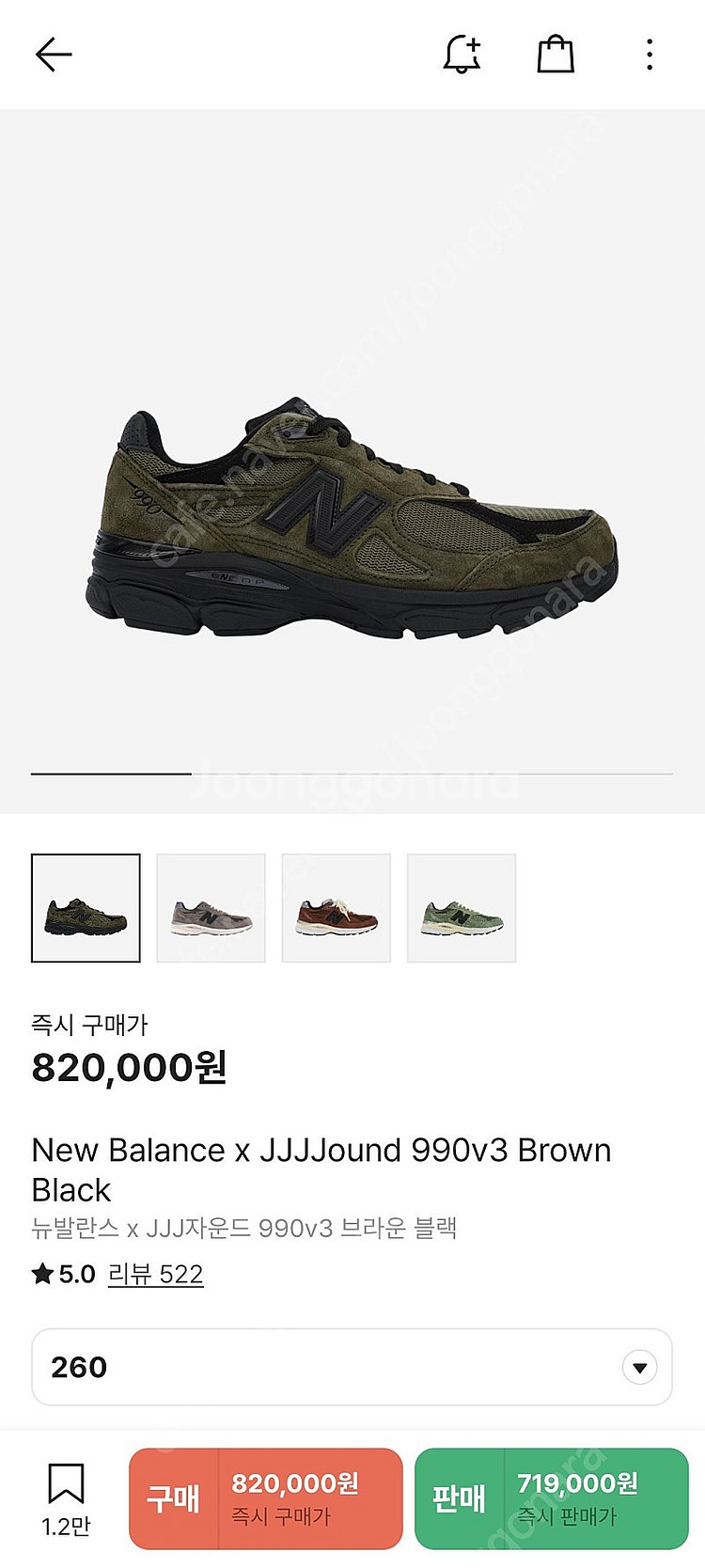 뉴발란스 자운드 990v3 브라운블랙 260--0