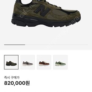 뉴발란스 자운드 990v3 브라운블랙 260