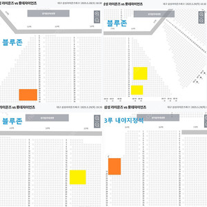 28~29일 삼성 롯데 블루존·3루 내야 2~4연석