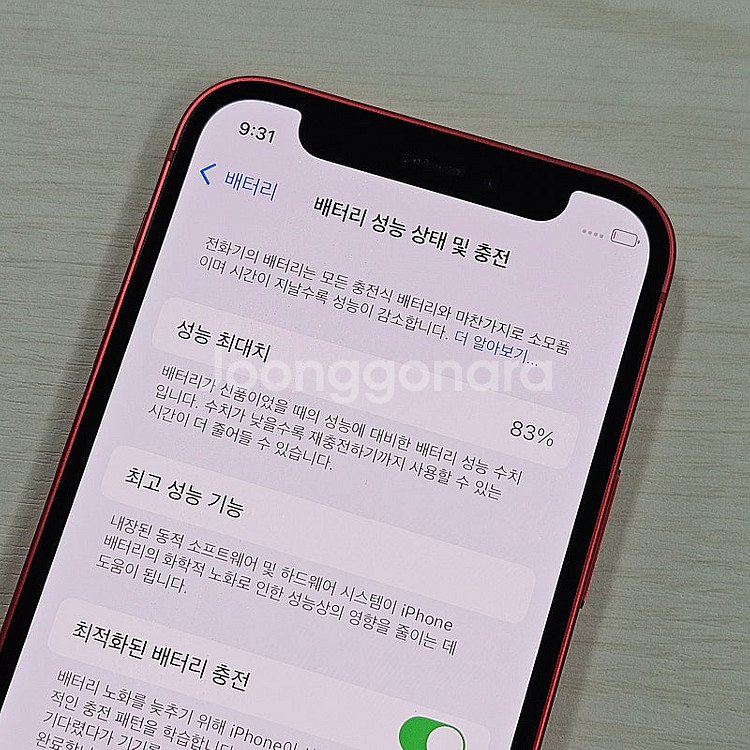 아이폰12미니 레드색상 128용량 새상품컨디션 초S급 ...--3