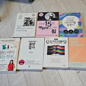 육아 관련 도서 7권입니다