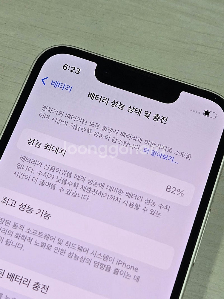아이폰13미니 화이트색상 128용량 상태좋은 무잔상 단...--3