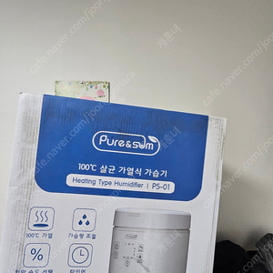 퓨어숨 가습기 미개봉