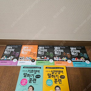 시원스쿨영어 영어말하기훈련, 영어단어의혁신 7권 (너무깨끗) 2.3만원