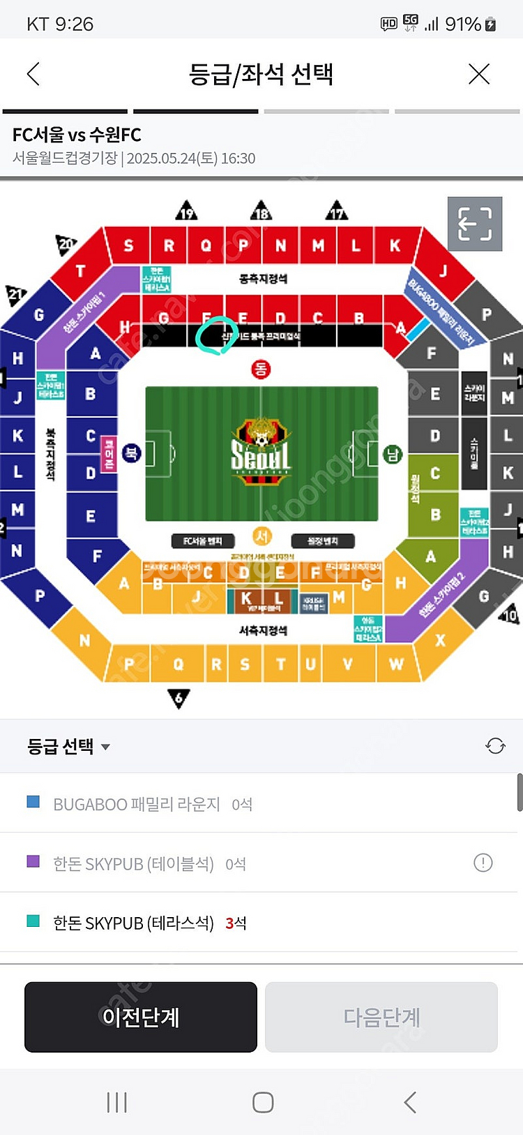 24일 fc서울vs대구 동측프리미엄 명당 2연석 정가판...--0