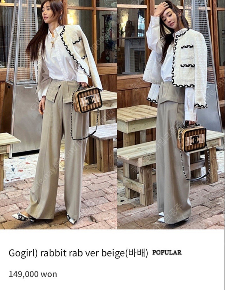 고걸 래빗슬랙스--2