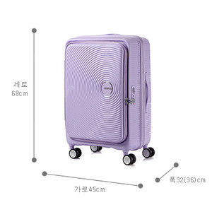 아메리칸 투어리스터 CURIO SPINNER 68/25 EXP TSA BO LAVENDER