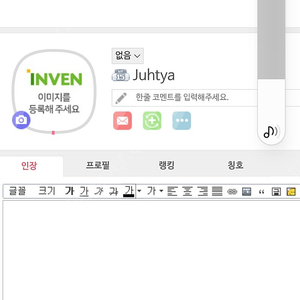 인벤 아이디 팔아요