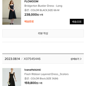 플로움 원피스 FLOWOOM